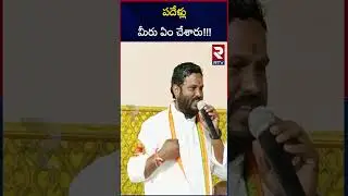 Neelam Madhu Fires On BJP Raghunandan Rao and Harish Rao | Medak Next MP 2024 | T Congress | RTV