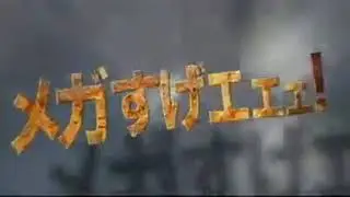 Баскетбол в стиле Кунг-Фу (2008)