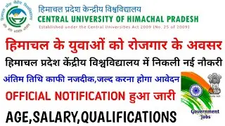 Unbelievable News: 2023 HP New Govt Job Recruitment! Himachal Latest Govt Job 2023|