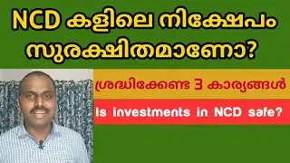 Things to keep in mind while investing in NCD /Is investment in NCD safe?/daisenjoseph