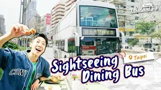Taipei&rsquo;s Double-Decker Dining Bus 🚌 |📍𝑻𝒂𝒊𝒑𝒆𝒊 | Whirlwind Trip