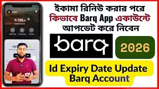 Barq App Iqama Id Update | Barq App Account Iqama Update | Barq App Bank Update ID Expiry Date
