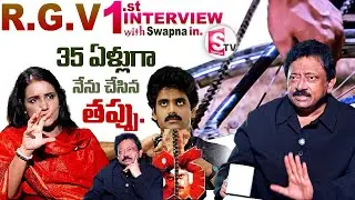 RGV Memories Behind Shiva Movie Making || Ram Gopal Varma Interview || Anchor Swapna | SumanTv