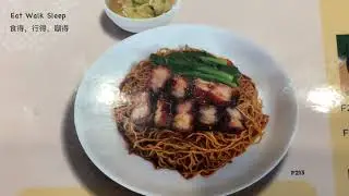 Recommended Char Siew Wanton Mee @eatwalksleep