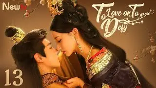 TO LOVE OR TO DEFY || EP 13 || IMETAFSIRIWA KISWAHILI