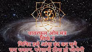 Om Mantras|Meditationvideo|SanataniVideos|Radhakrishnagyan|