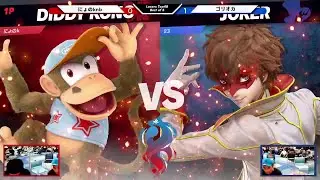 九龍#12 with篝火 Losers Top 48 - にょのknb(ディディーコング) vs ゴリオカ(ジョーカー) - スマブラSP埼玉大会