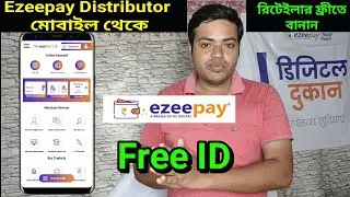 Ezeepay Distributor Franchise Service Low Price |Ezeepay New Update NSDL Pan Service vs CSC Nsdl Pan