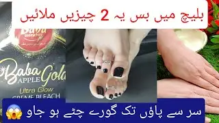 Whitening bleach cream at home | Best remedy for Glassy skin naturally 