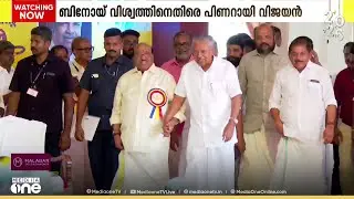 'ബിനോയ് വിശ്വമല്ല പിണറായി വിജയൻ' രൂക്ഷമായി പ്രതികരിച്ച് മുഖ്യമന്ത്രി
