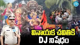 Ganesh Chaturthi DJ Permission | Vizag CP Serious Warning || iD Palnadu