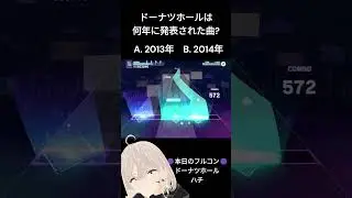 あなたの名前は🟣フルコン【ドーナツホール】 #プロジェクトセカイカラフルステージfeat初音ミク #master #フルコン　＃プロセカ