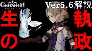 【原神解説】生の執政ナベリウスと融合す黄金レインドット魔女の元ネタ紹介。アルベドやドゥリンも考察す時の執政イスタロトや死の執政ロノヴァなど天理の調停者達のストーリー解説【ゆきの。原神考察ver5.6】
