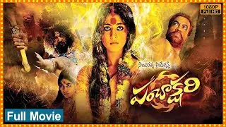 Anushka Shetty Fantasy Drama Panchakshari Telugu Full Movie || Samrat Reddy || Matinee Show