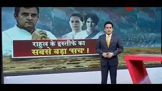 The truth behind Rahul Gandhi's resignation