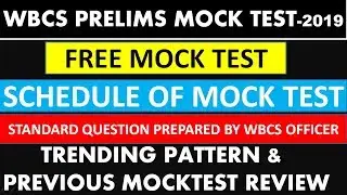 WBCS PRELIMINARY MOCK TEST-2019|How to join mock test |Mock schedule|Review Of Previous Mock