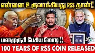 RSS பற்றி மனமுருகி பேசிய Modi | 100 Years of RSS Coin Released | Mohan Bhagwat | Celebrations