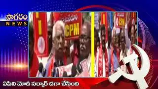 CPM,CPI  Protest Against Central Govt  AP Special Status And Visakha Railway Zone