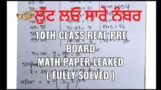Orignal Pseb 10th Class Pre Board Math Paper 22 February || Full Solved Paper || 100 Persant Real ||