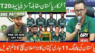 Australia Tour Pakistan 1ST T20I Series 2026 | Pakistan Playing 11 | Pak vs Aus 1st T20 Date & Time