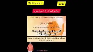 #learnitalian #religion #italiancourses #learningitalian #italianlanguage #ramadanmubarak #quote