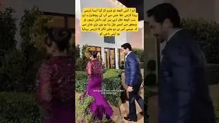 Ayeza Khan&rsquo;s Outfit Sparks Outrage as Danish Taimoor Walks Proudly Beside Her#trending #motivation