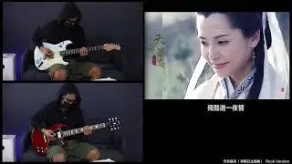 Back to the Past 尋秦記 電影主題曲 Movie Theme 天命最高