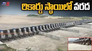 Huge Inflow To Polavaram | 48 Gates Polavaram Spill Way Lifted | TV5 News Digital