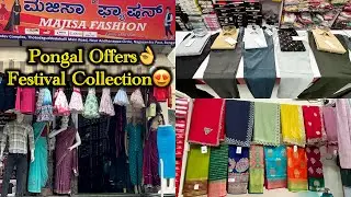 Cheap&Best Price👍All Types Of Dresses Available👌Pongal Festival Offers😍Family Stores In Bangalore 
