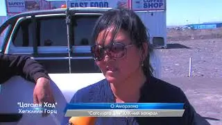 Tsagaan Had Nevtruuleg1280