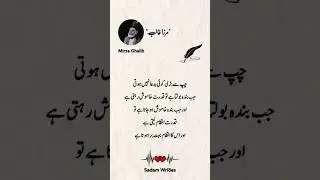 Poetry HUB OFFICIAL #heartfeltshayari #mirzaghalib #unfrezzmyaccount #hearttuchingline #poetrylovers