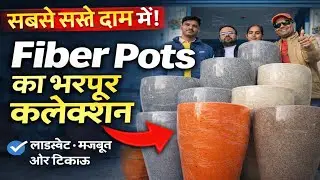 लखनऊ की No.1 Fiber Pots Wholesale Market 😍  बड़ी प्लांटर्स की पूरी दुकान Tour Fiber pots for plants