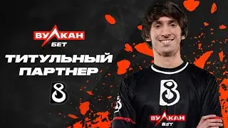 ВулканБЕТ &mdash; титульный партнер B8 Esports