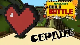 BuildBattle#1