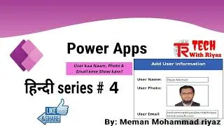 Power Apps Me User Ki Details & Photo Automatically Show Kaise Kare | Auto User Info in PowerApps
