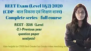 REET -2018, Level-2 (Complete paper solution - CDP )