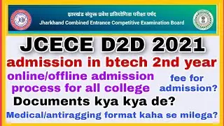 Online/Offline Admission Process for JCECE Btech Lateral Students 2021 | Documents | jcece d2de 2021