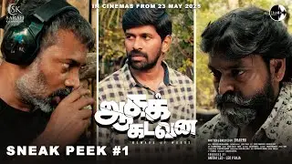 Aagakadavana Tamil Movie Sneak Peek #1 | Aathiran Suresh | Vincent | Dharma |Anitha Leo - Leo V Raja