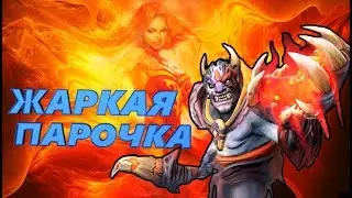 ГАЙД О ЛЕГКОЙ ИГРЕ | MLG DOTA 2