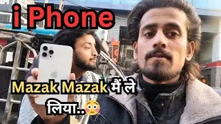 Maalik ne mazak mein liya iphone😂 / Vlog day 36