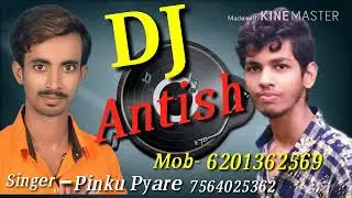 #Pinku pyare.Bolbam DJ.2018.#Dj song Antish.Bhojpuri.Dj