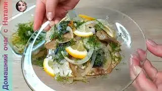 Вкуснейшая СКУМБРИЯ в необычном маринаде  РЕЦЕПТ проверенный годами...