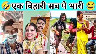 ऐसे अतरंगी लोग 😂 भारत मे ही देखने को मिलेंगे🤣|Most Funny Comedy Videos Caught on Camera