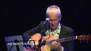 Srđan Marjanović - Ne veruj nikome (uživo, Dadov 2023)