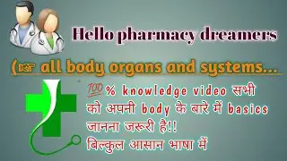 All body organs and systems #pharmacy #organization #system #knowledge #viralvideo #youtube #student