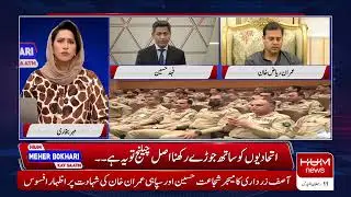 Anti-Army Propaganda on Twitter | Propaganda Against PAK Army, Army Chief Conference | Meher Bokhari