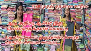 New designs manufacturing price good business opportunity for #business ideas#tamilnadu ￼￼