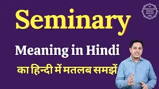 Seminary meaning in Hindi | Seminary ka matlab kya hota hai | English vocabulary words