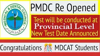 MDCAT Cancelled/PMDC 2022 Approved/MDCAT will be conducted at Provincial Level/PMC Latest News/NUMS
