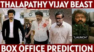 Beast box office collection prediction tamil | Thalapathy Vijay | Nelson